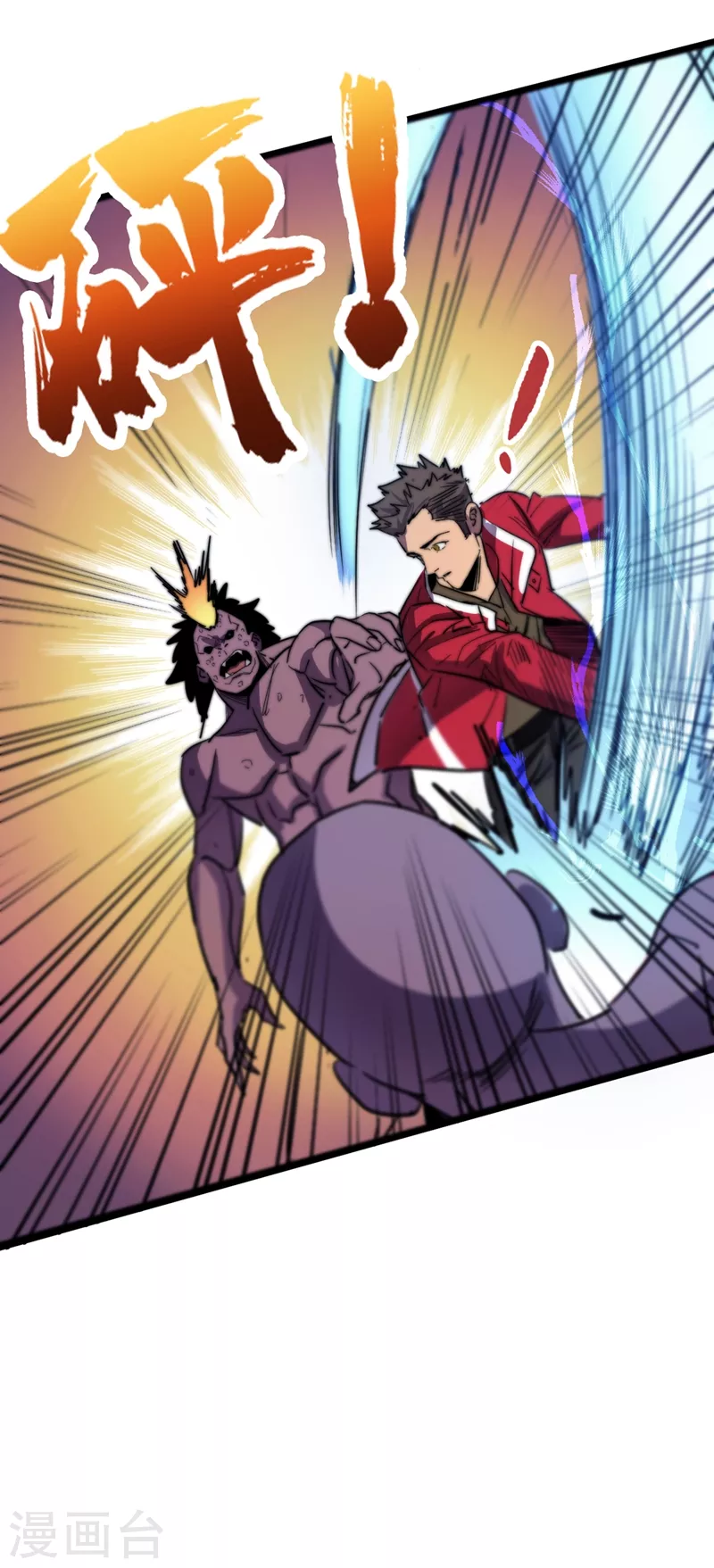 第35话 遇到我算你倒霉！ 第42页