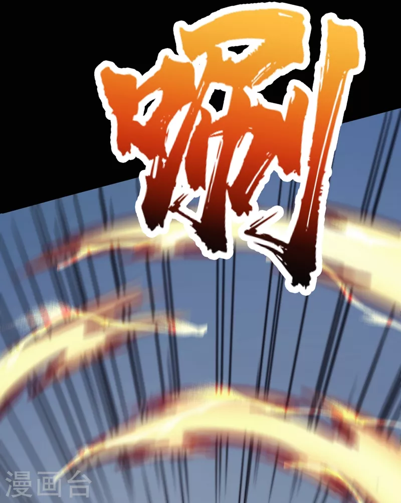 第35话 遇到我算你倒霉！ 第46页