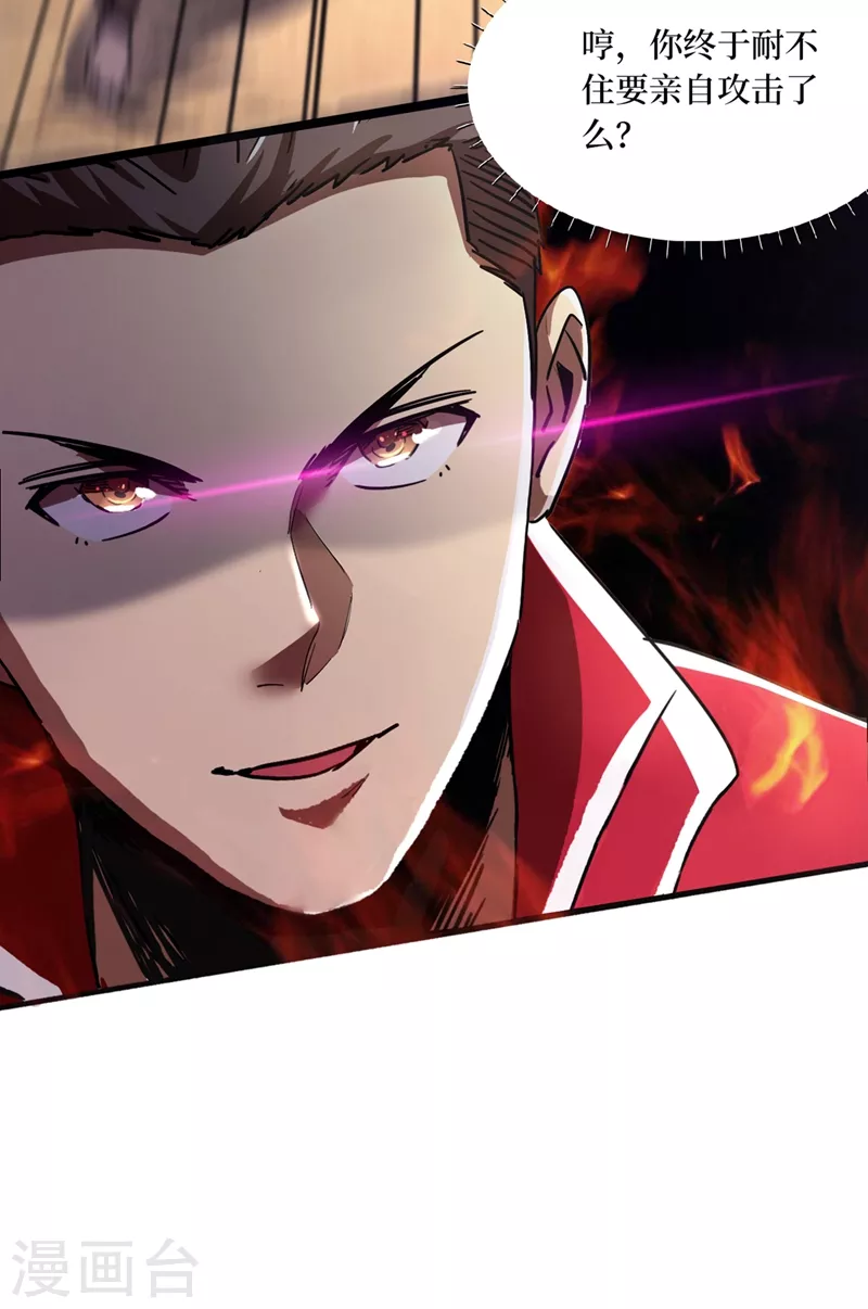 第35话 遇到我算你倒霉！ 第49页