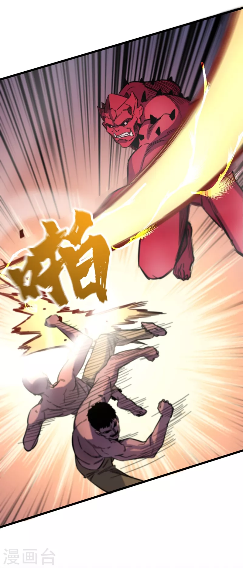 第36话 你丫开挂啊！ 第4页