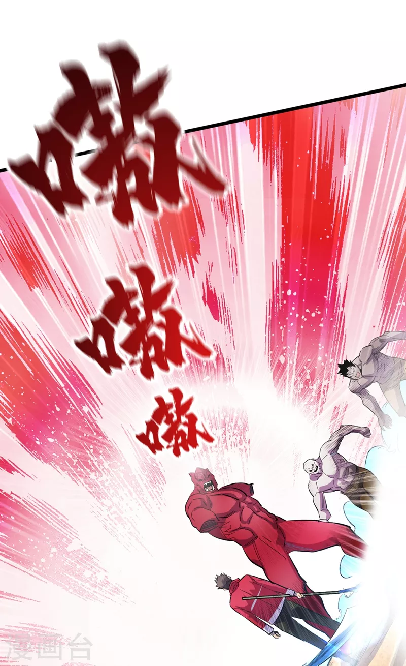 第36话 你丫开挂啊！ 第9页