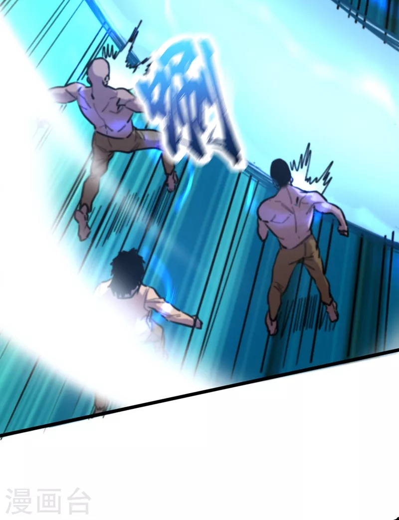 第36话 你丫开挂啊！ 第14页