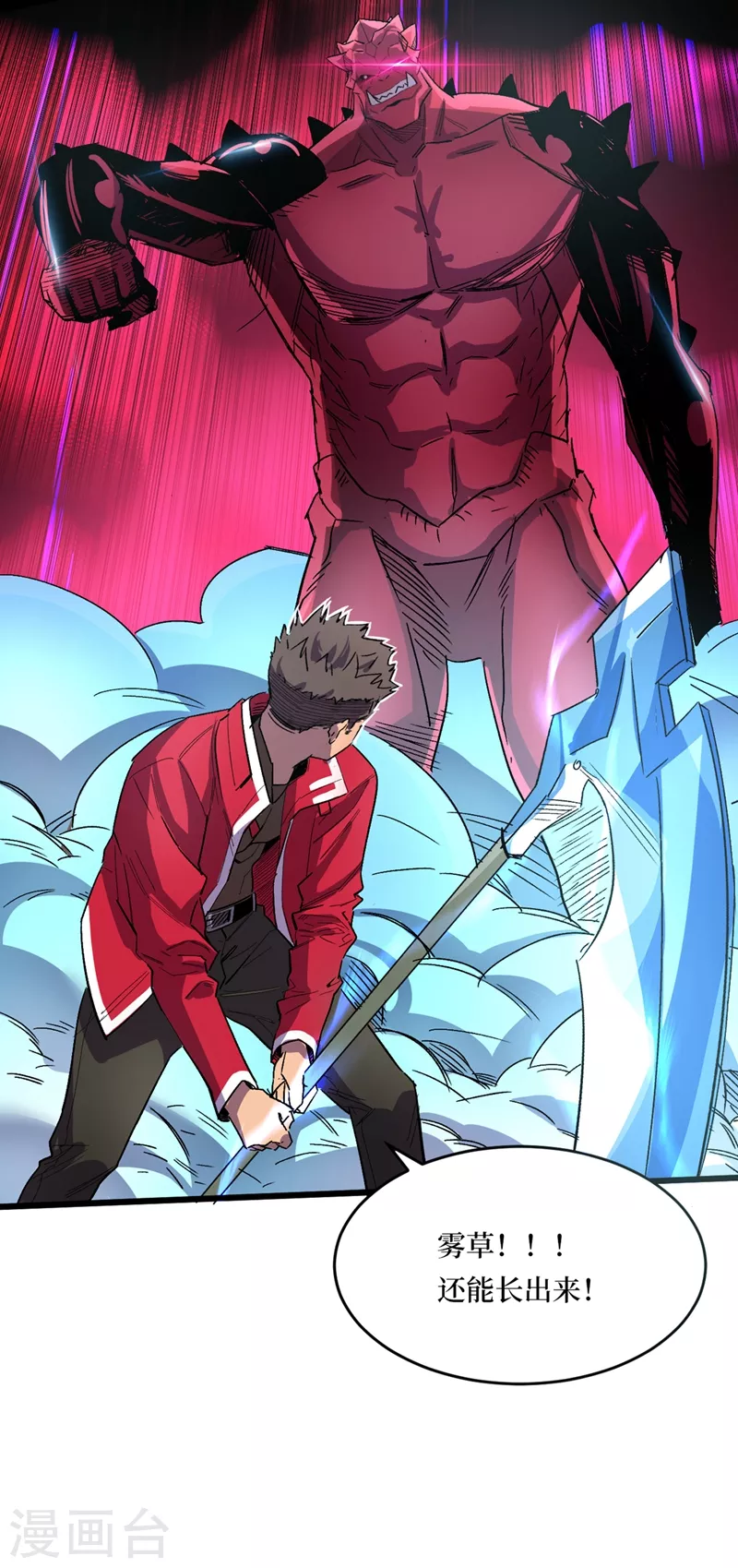 第36话 你丫开挂啊！ 第19页