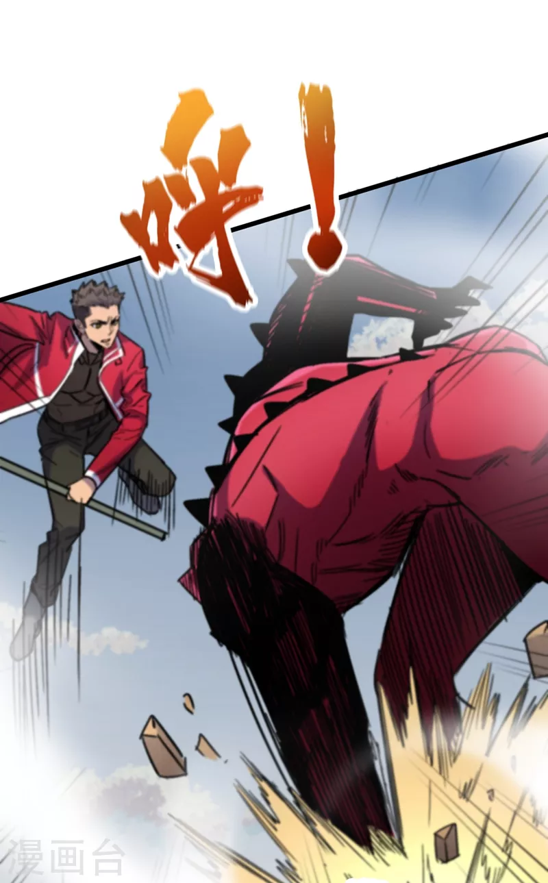 第36话 你丫开挂啊！ 第20页