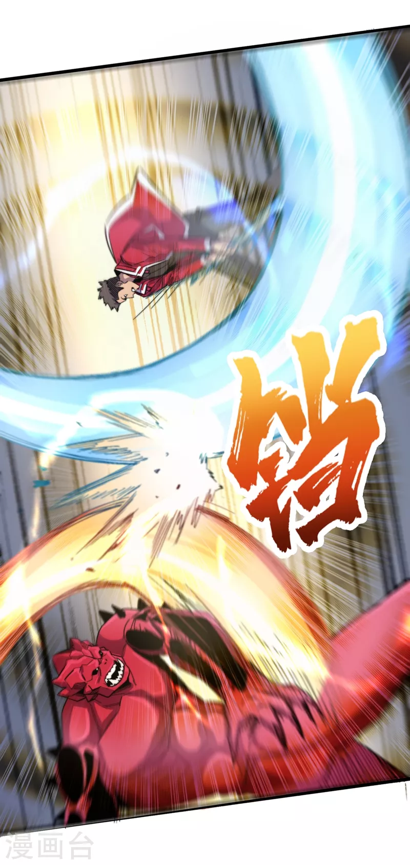 第36话 你丫开挂啊！ 第24页