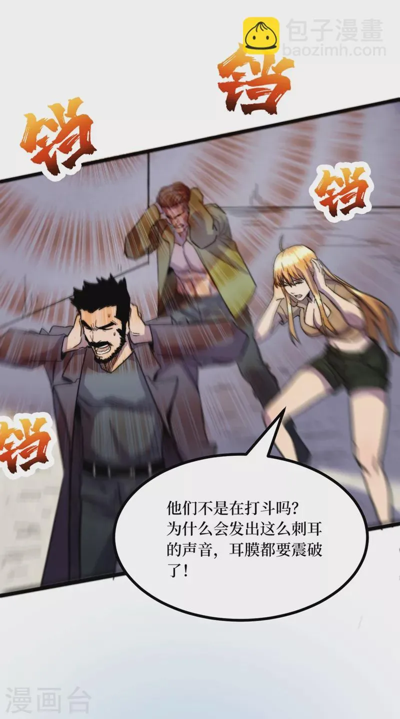 第36话 你丫开挂啊！ 第25页