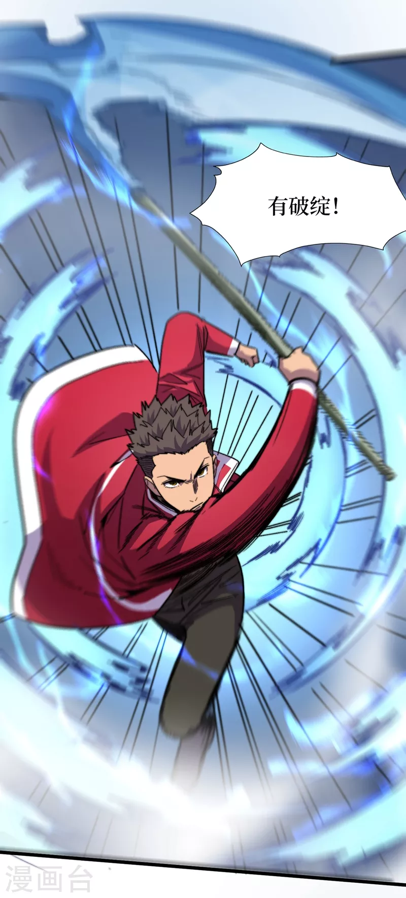 第36话 你丫开挂啊！ 第26页