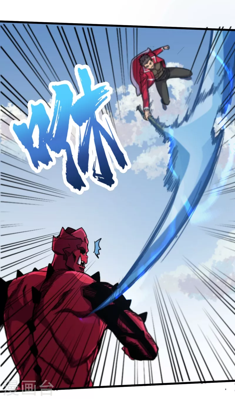 第36话 你丫开挂啊！ 第27页