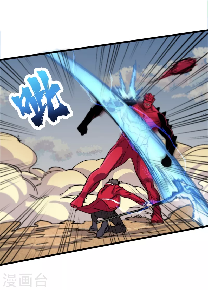 第36话 你丫开挂啊！ 第28页