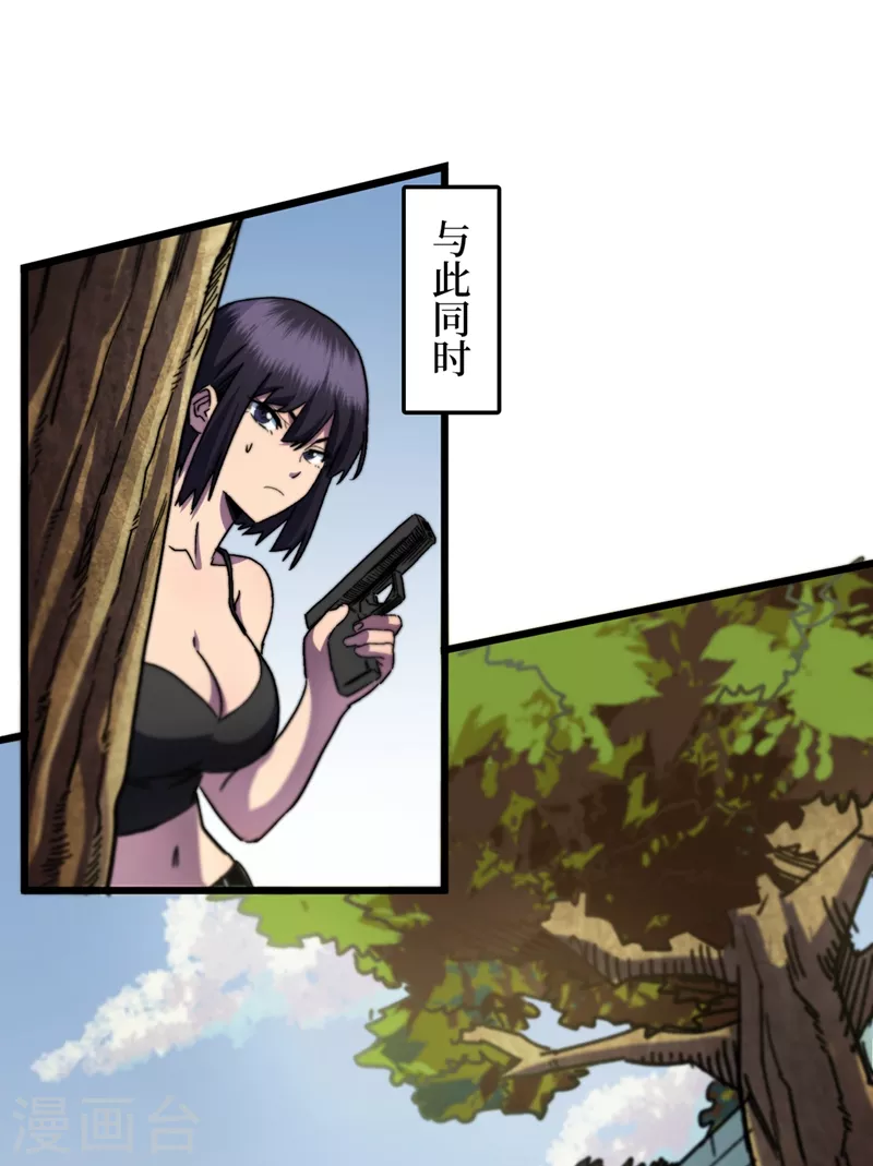 第36话 你丫开挂啊！ 第35页
