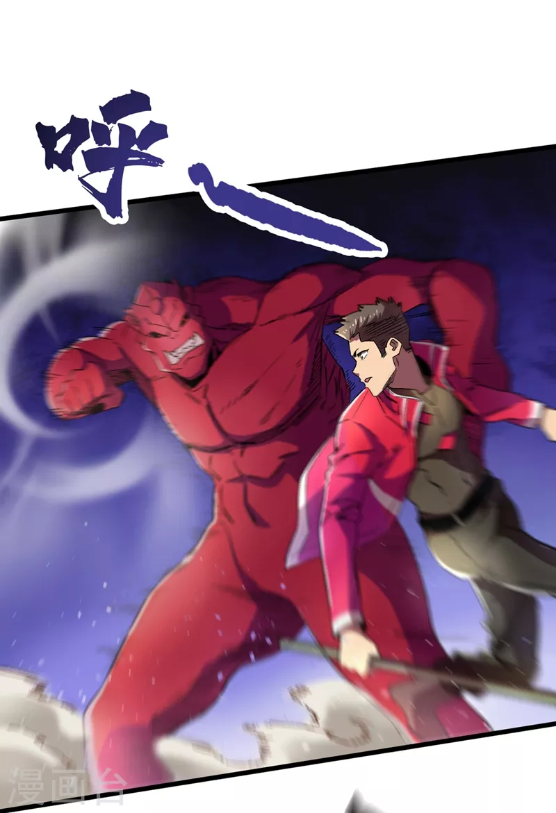 第36话 你丫开挂啊！ 第42页