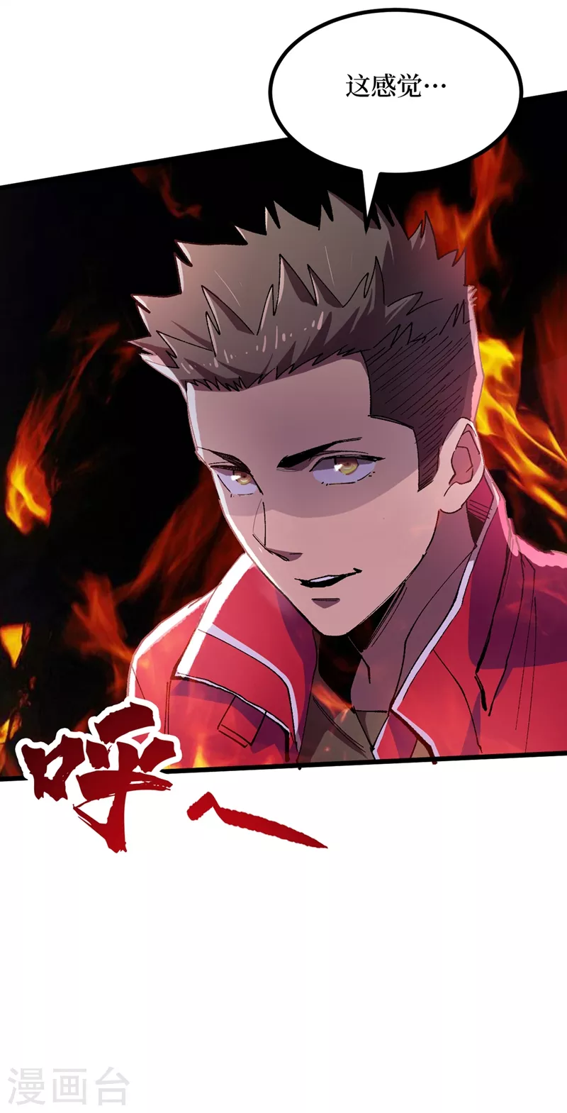 第36话 你丫开挂啊！ 第48页