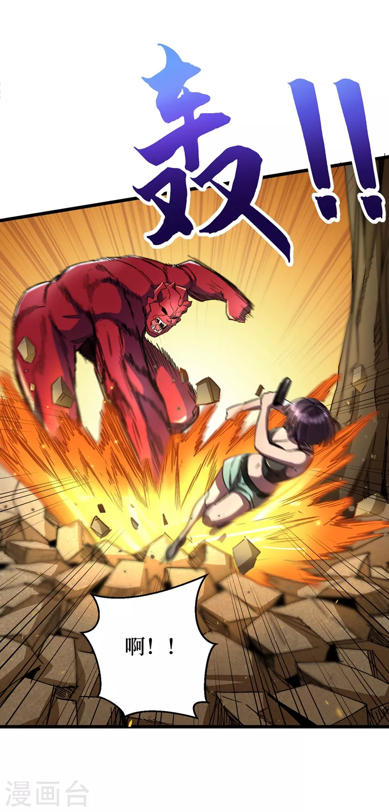 第37话 伤我朋友者，必杀之！ 第9页