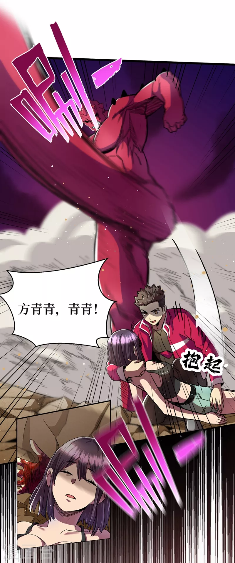 第37话 伤我朋友者，必杀之！ 第13页