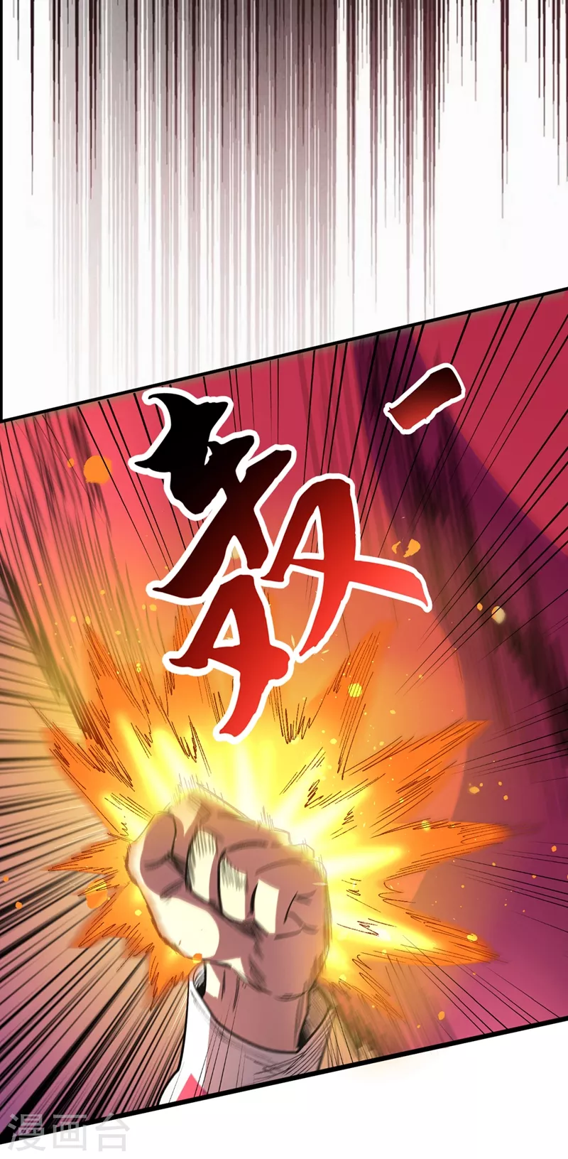 第37话 伤我朋友者，必杀之！ 第14页