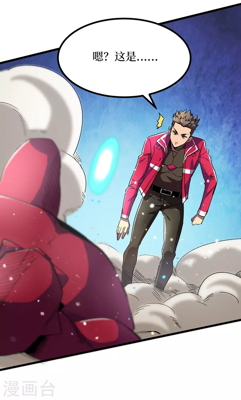 第37话 伤我朋友者，必杀之！ 第25页