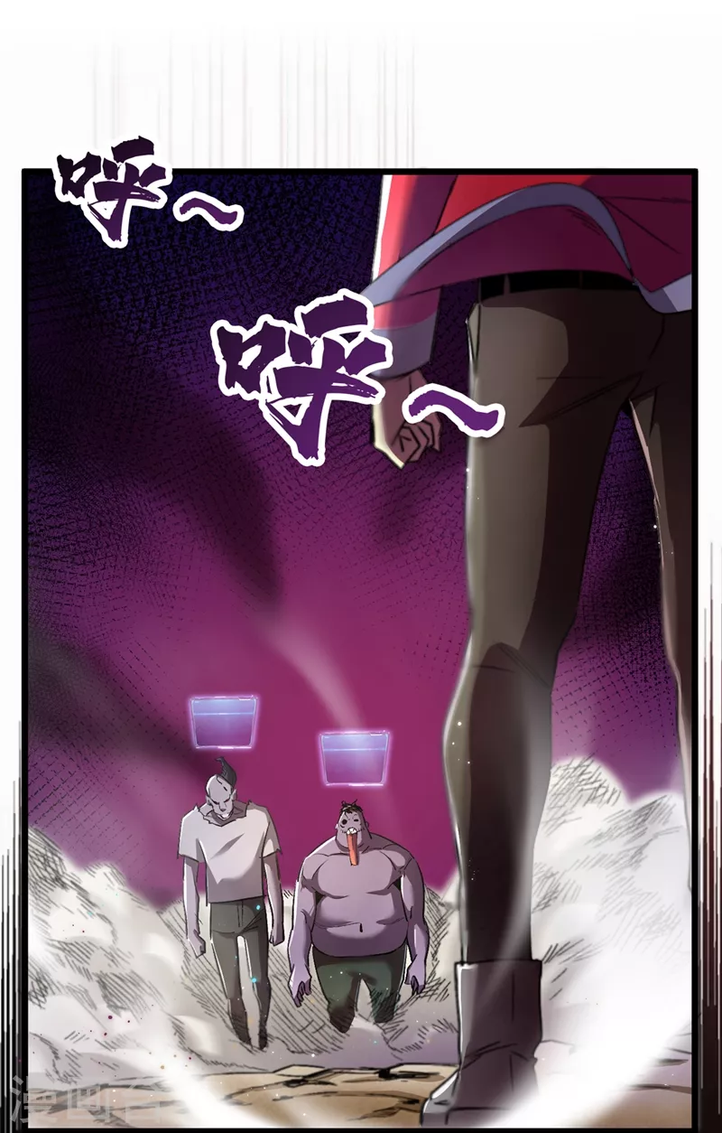 第37话 伤我朋友者，必杀之！ 第29页