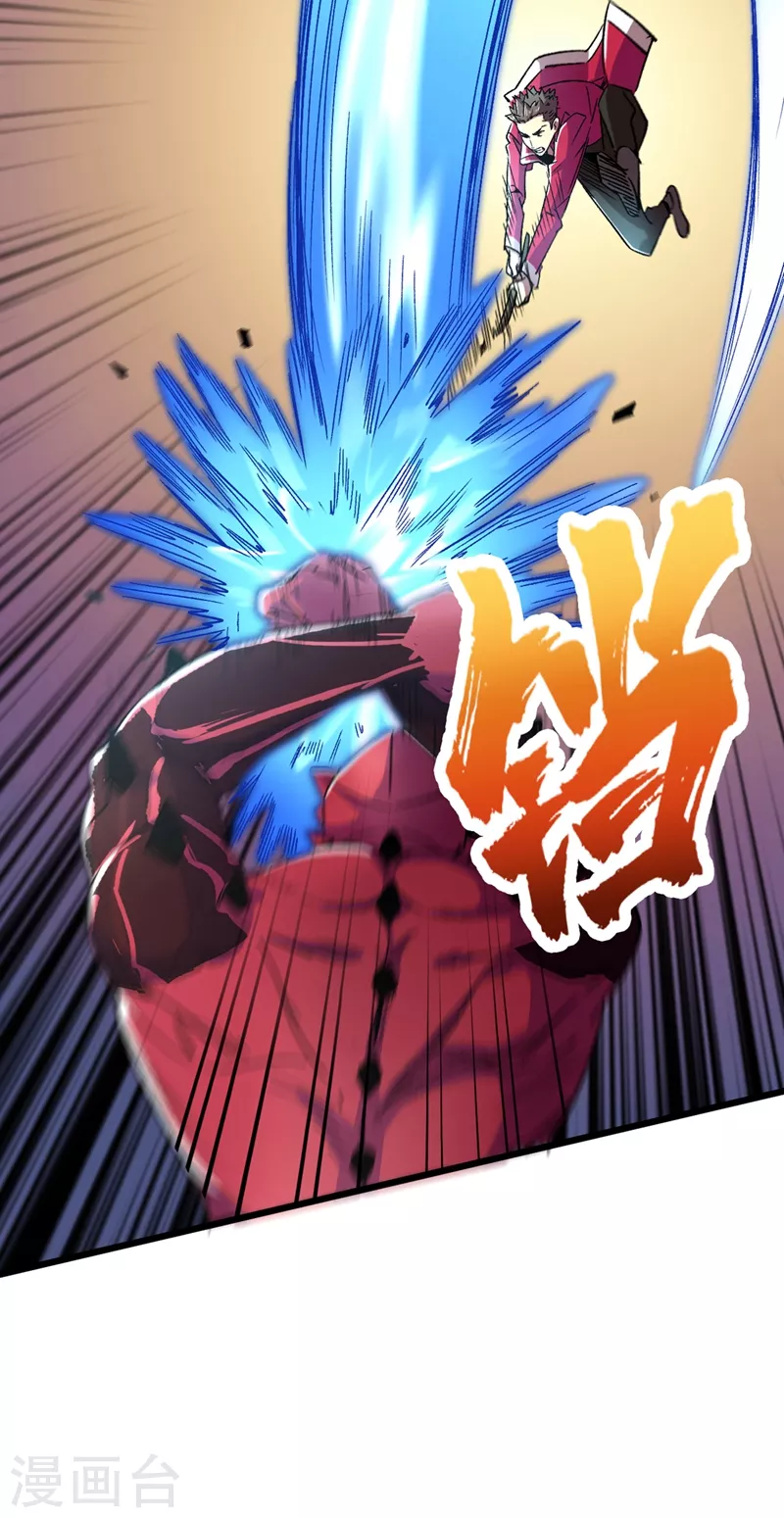 第37话 伤我朋友者，必杀之！ 第40页