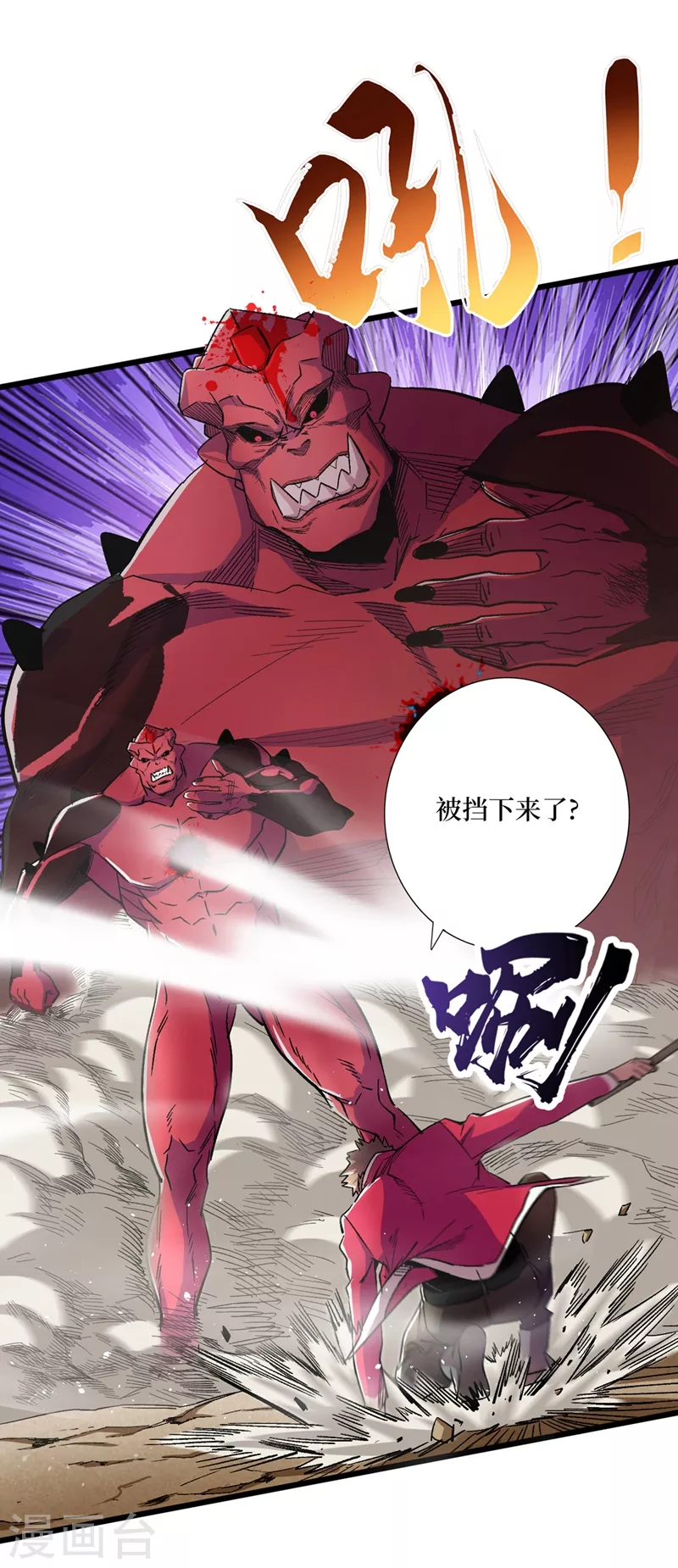 第37话 伤我朋友者，必杀之！ 第41页