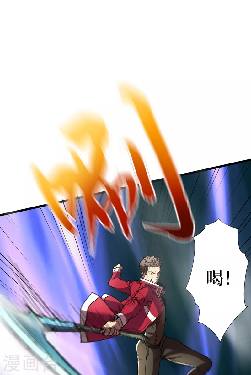 第37话 伤我朋友者，必杀之！ 第43页