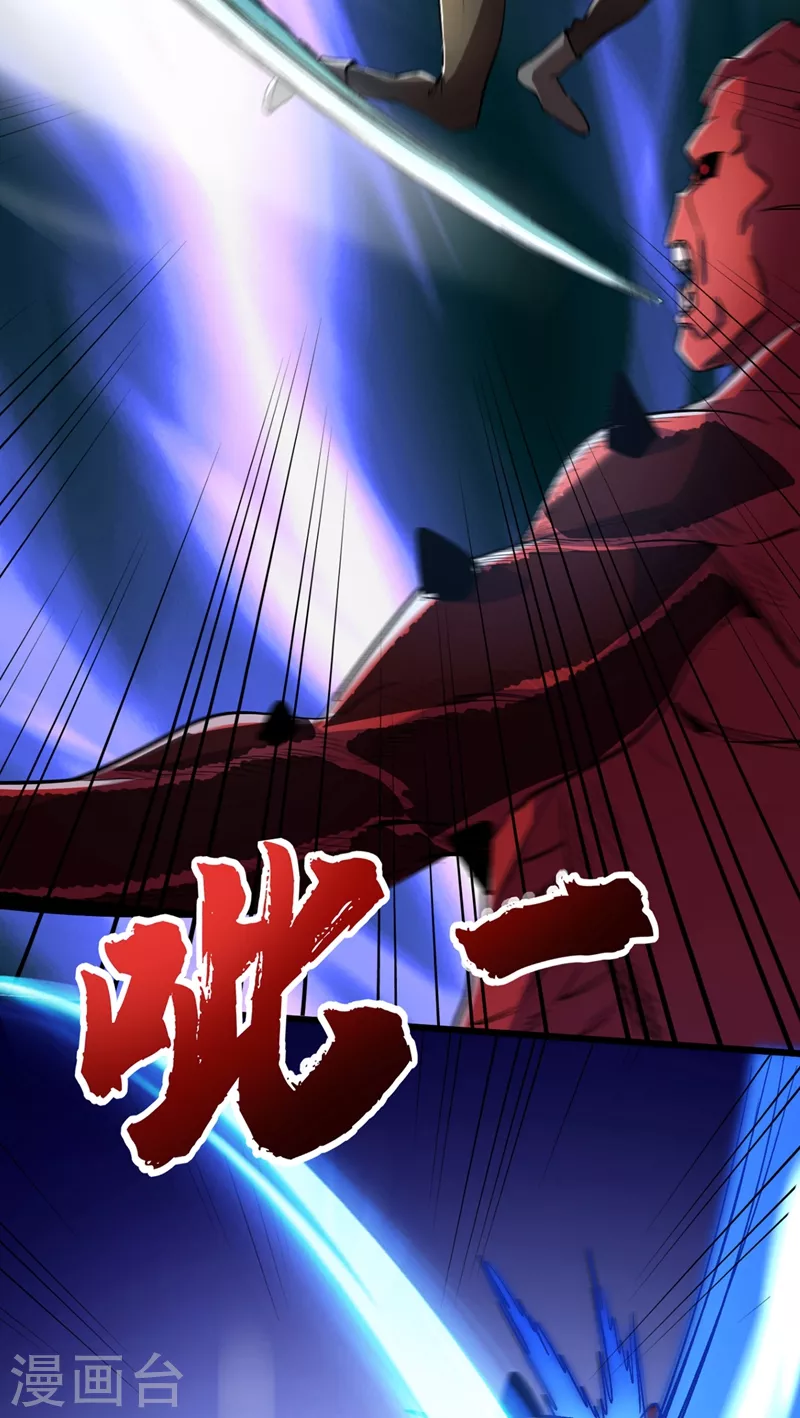 第37话 伤我朋友者，必杀之！ 第44页