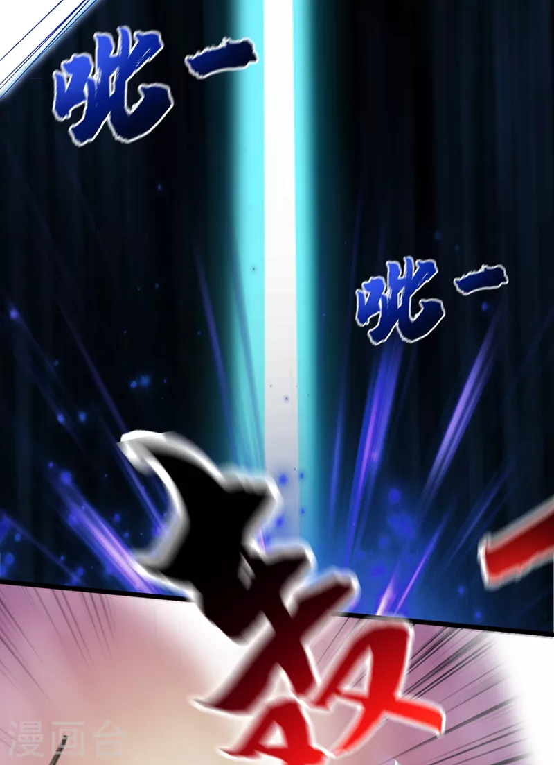 第37话 伤我朋友者，必杀之！ 第46页