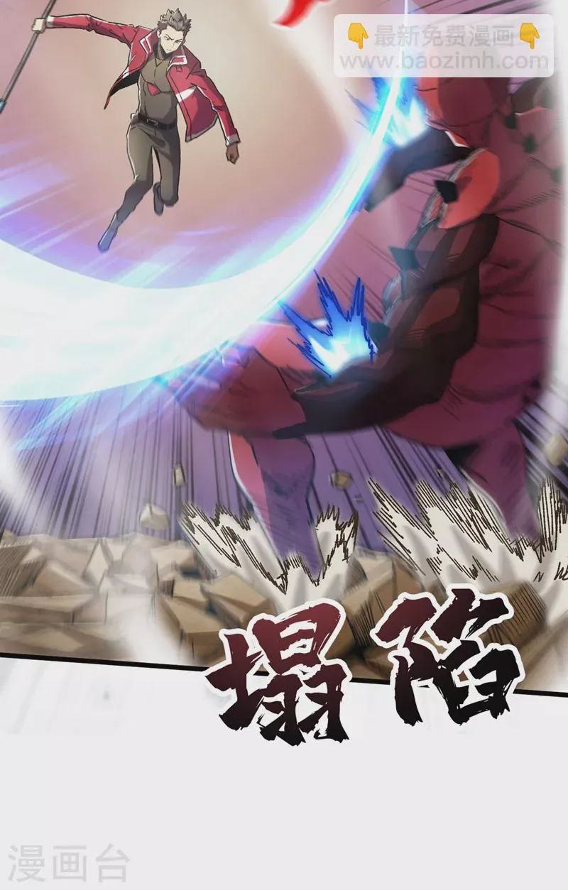 第37话 伤我朋友者，必杀之！ 第47页