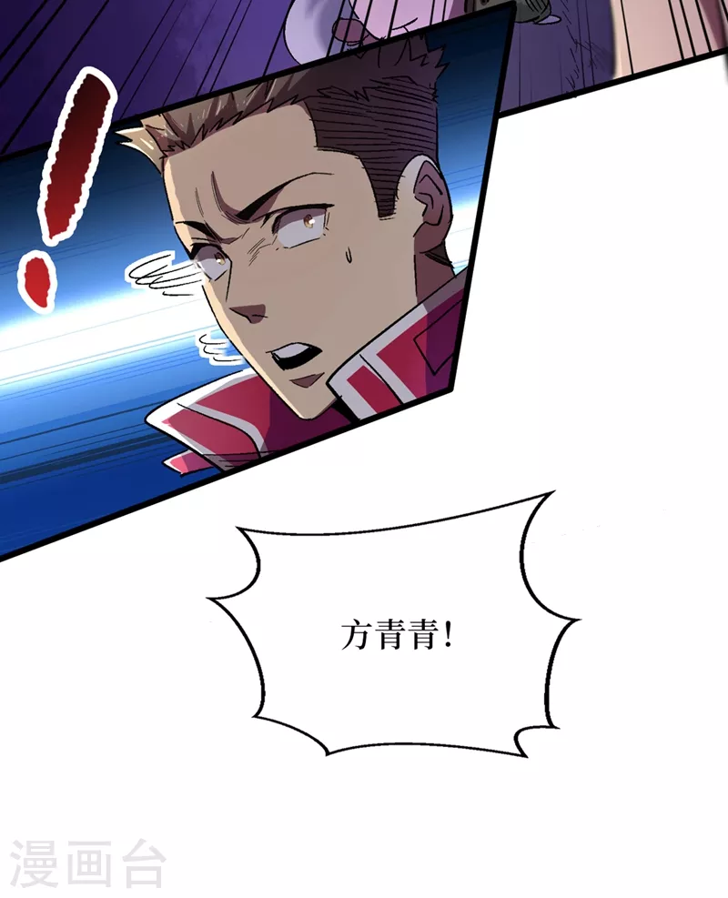 第37话 伤我朋友者，必杀之！ 第51页