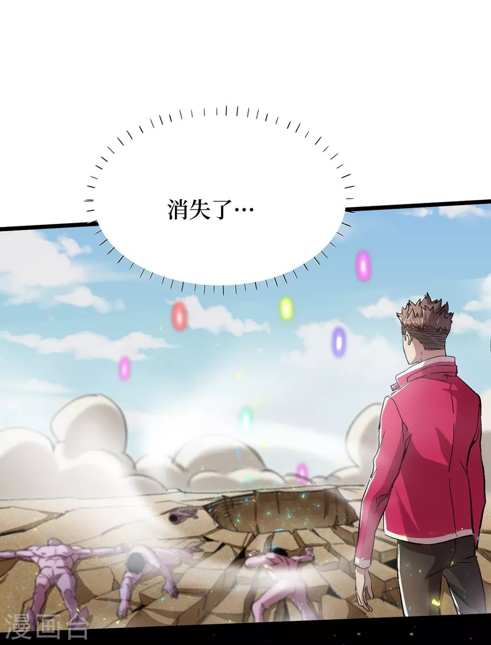 第38话 你们看，我好吃吗？！ 第13页