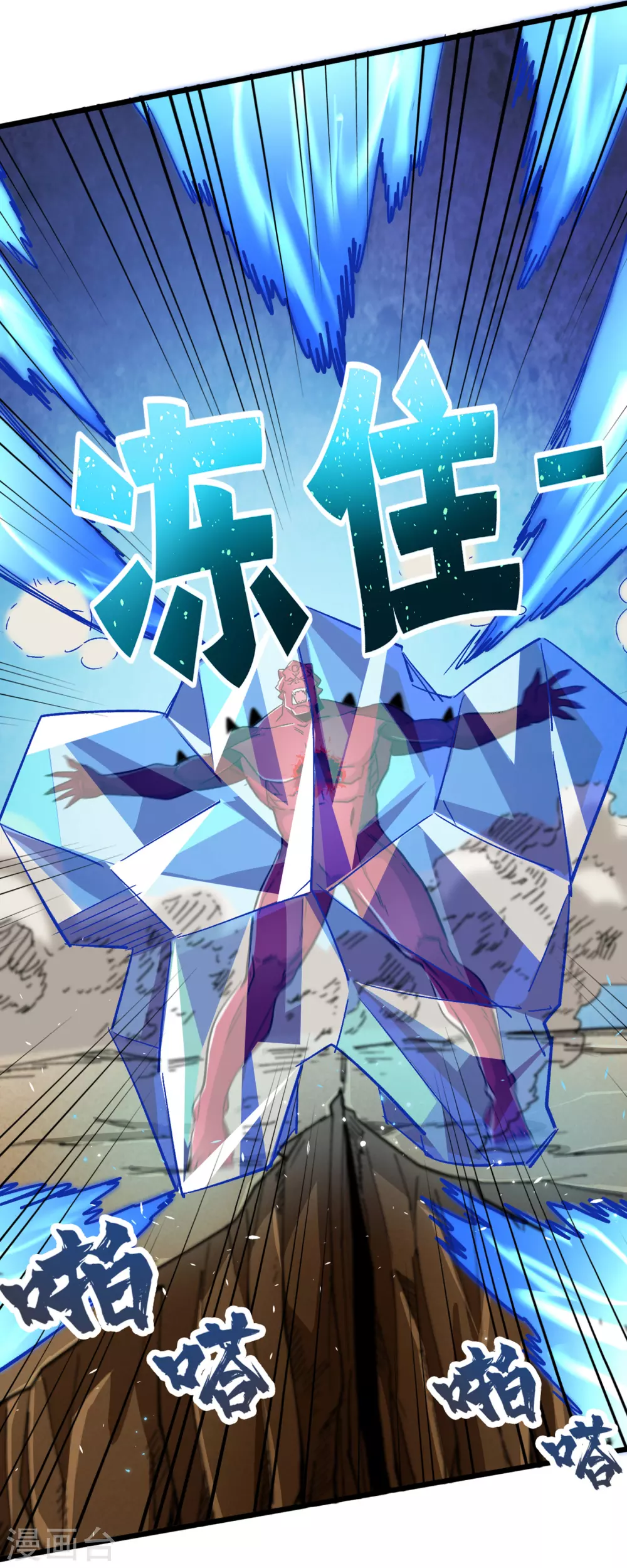 第38话 你们看，我好吃吗？！ 第19页