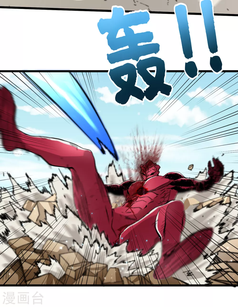 第38话 你们看，我好吃吗？！ 第21页
