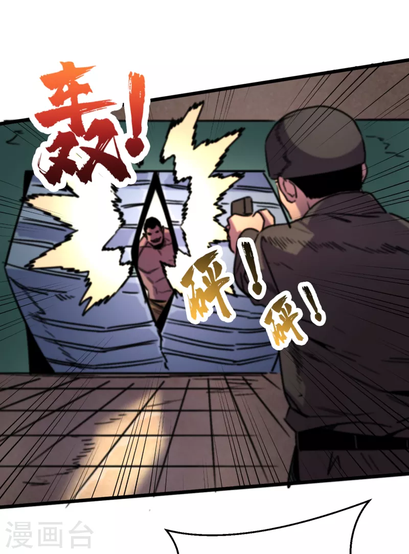 第39话 方青青失忆了？ 第2页
