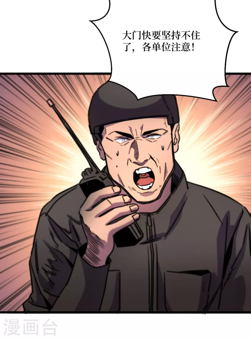 第39话 方青青失忆了？ 第3页