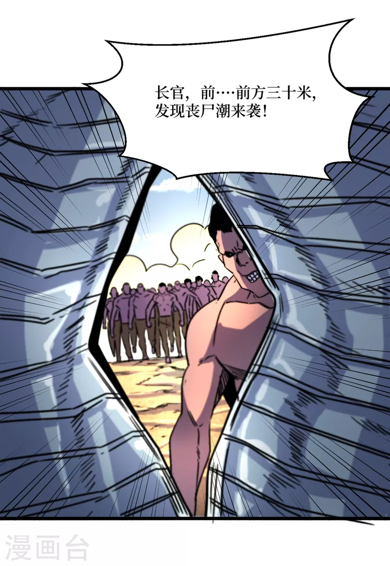 第39话 方青青失忆了？ 第4页