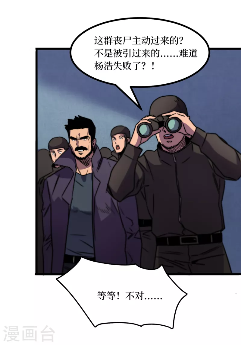 第39话 方青青失忆了？ 第5页