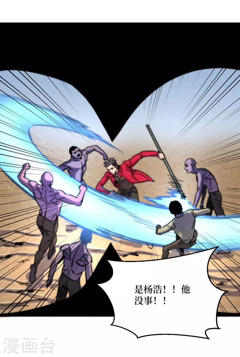 第39话 方青青失忆了？ 第7页