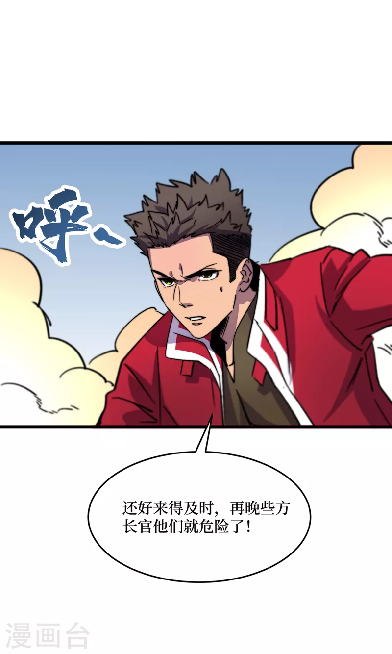 第39话 方青青失忆了？ 第8页
