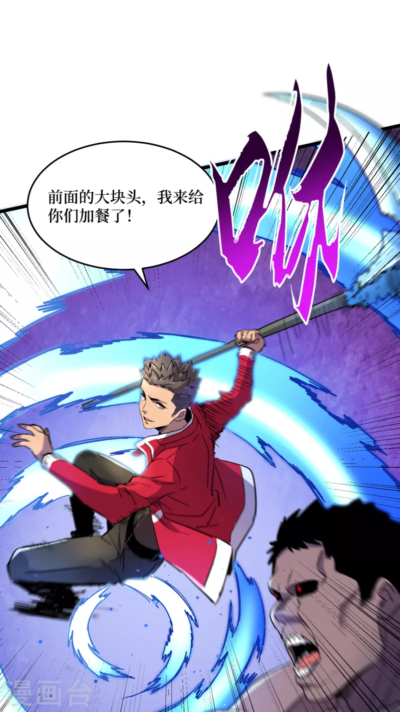 第39话 方青青失忆了？ 第10页