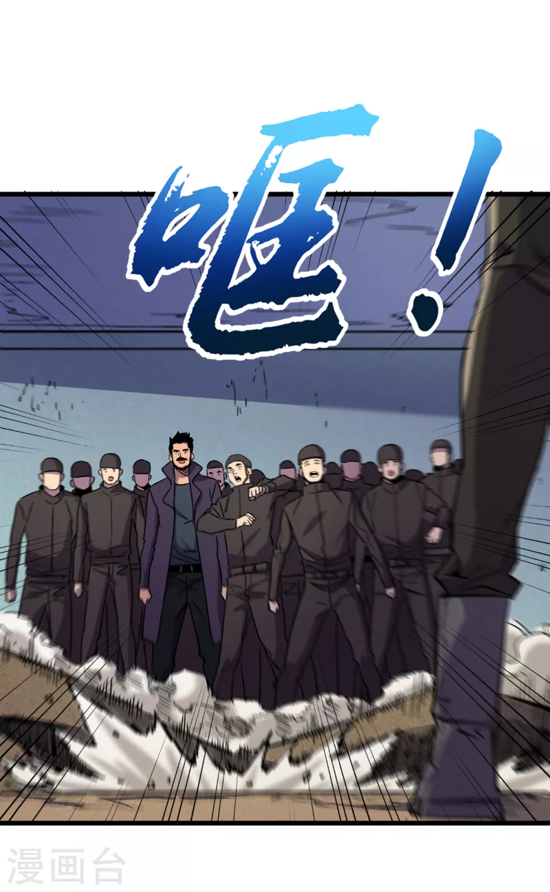 第39话 方青青失忆了？ 第12页