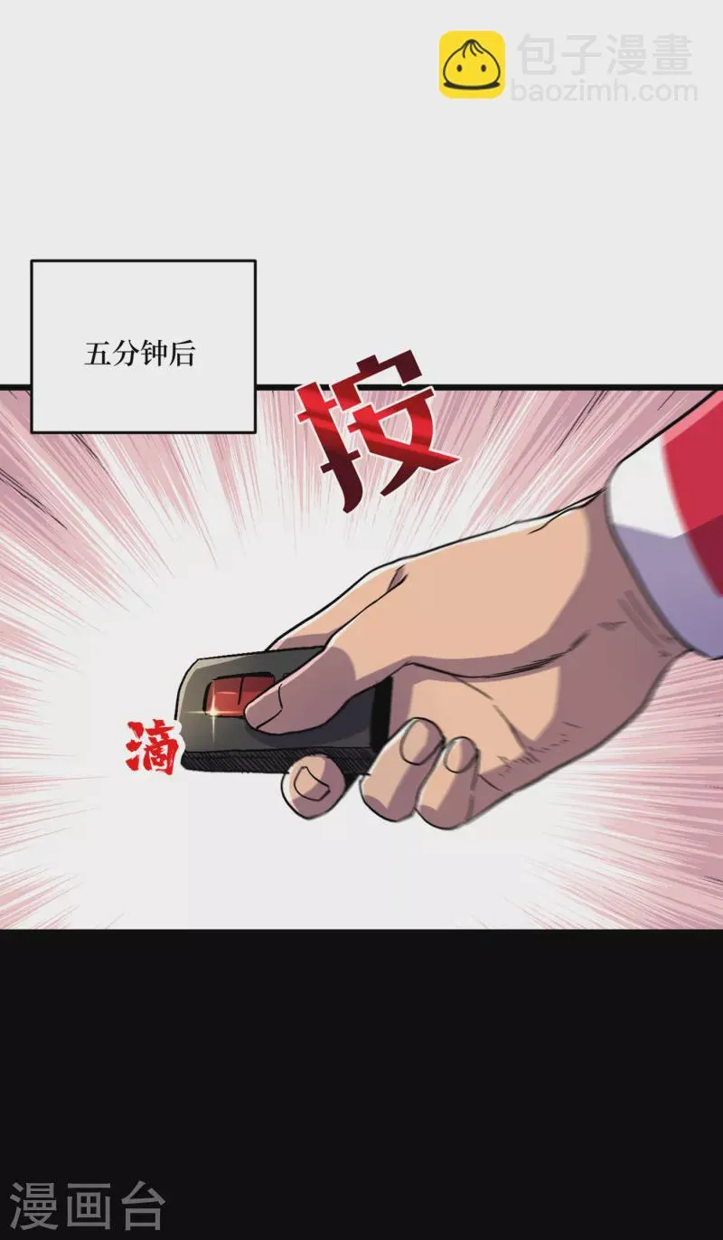 第39话 方青青失忆了？ 第15页