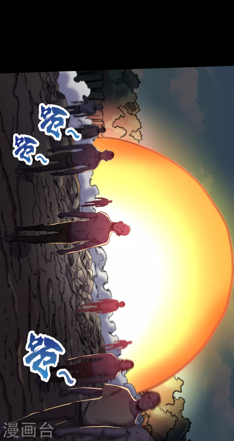 第39话 方青青失忆了？ 第16页