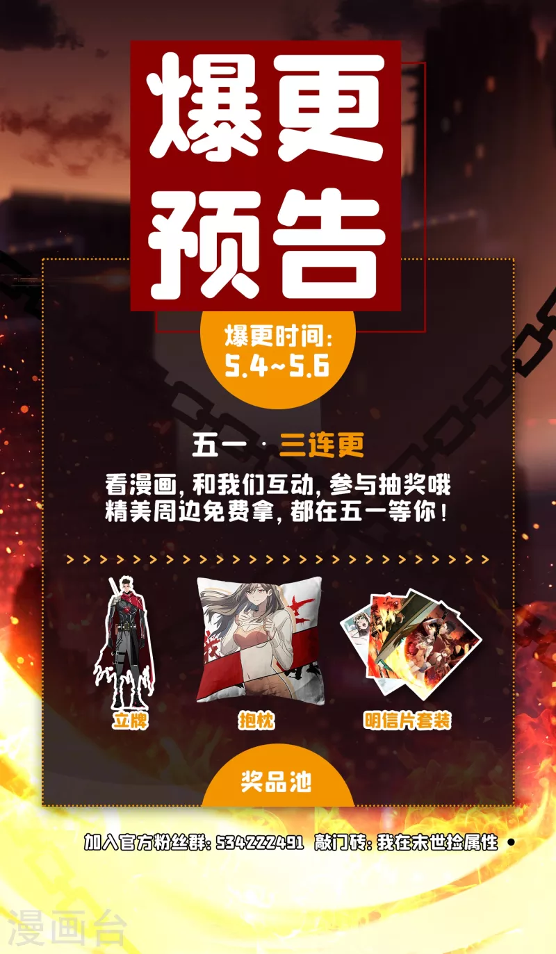 第39话 方青青失忆了？ 第40页