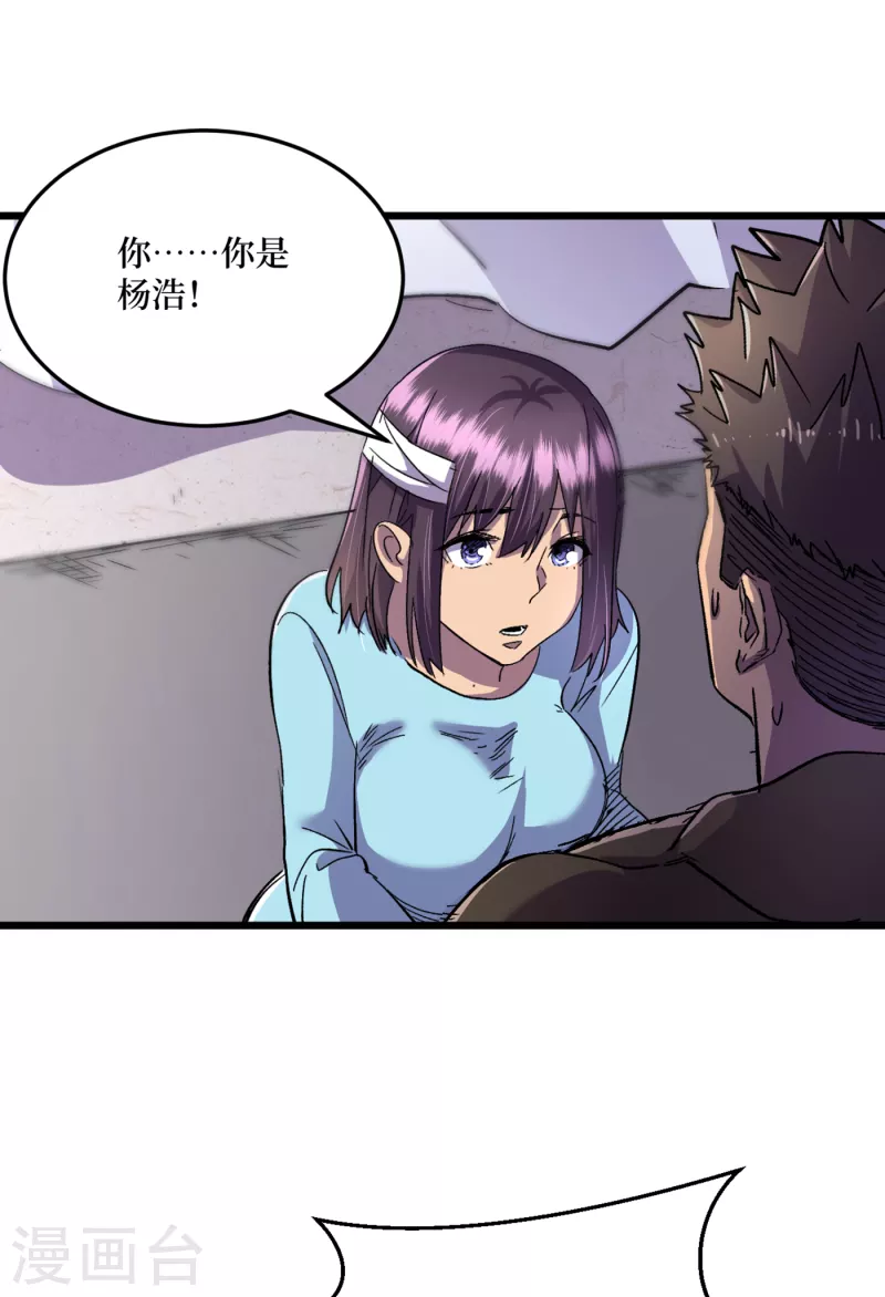 第40话 短暂的休息 第2页