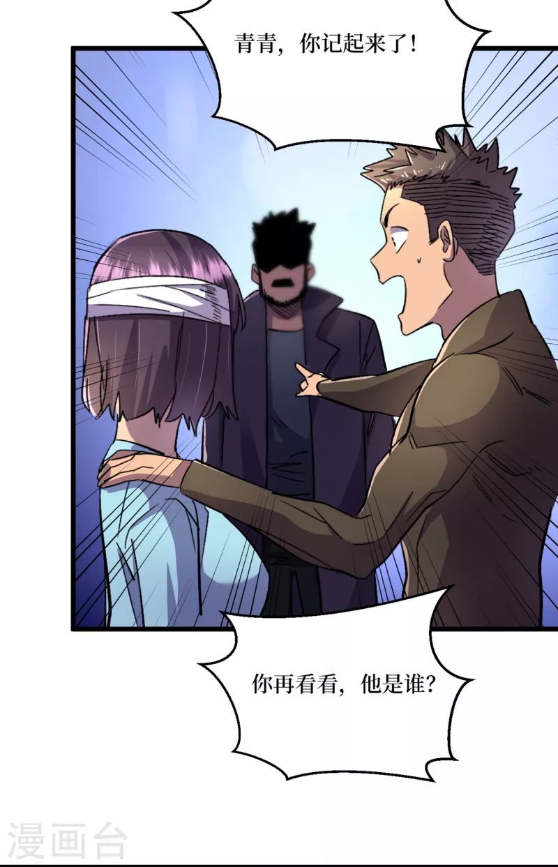 第40话 短暂的休息 第3页