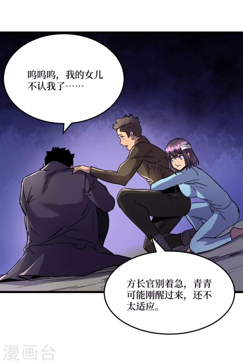 第40话 短暂的休息 第5页