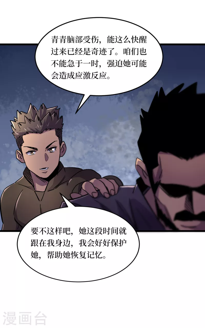 第40话 短暂的休息 第6页