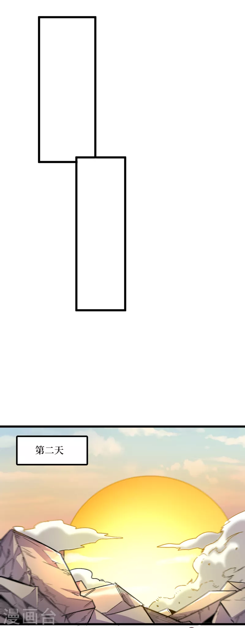 第40话 短暂的休息 第8页