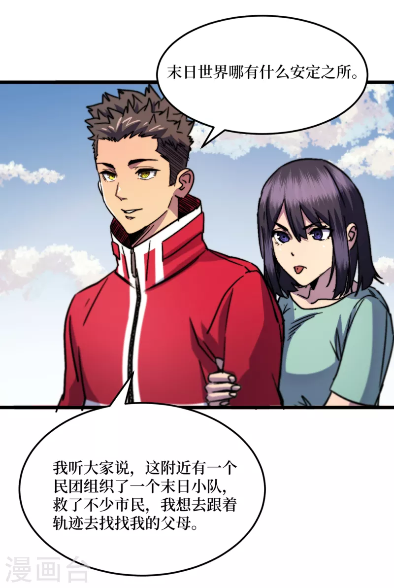 第40话 短暂的休息 第10页