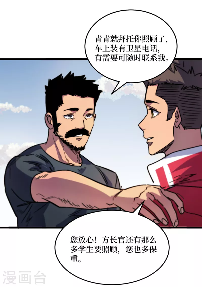 第40话 短暂的休息 第11页
