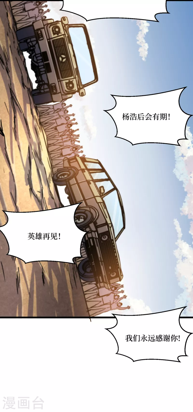 第40话 短暂的休息 第13页